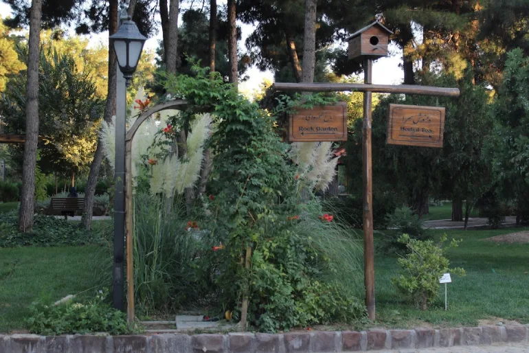 باغ گیاه‌شناسی مشهد