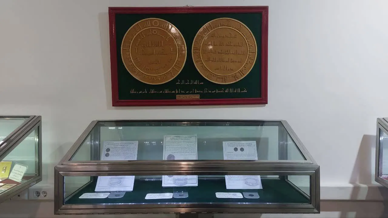 موزه مرکزی آستان قدس رضوی موزه مرکزی آستان قدس رضوی