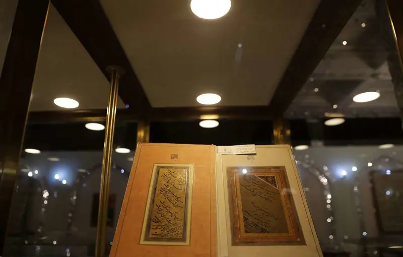موزه مرکزی آستان قدس رضوی موزه مرکزی آستان قدس رضوی
